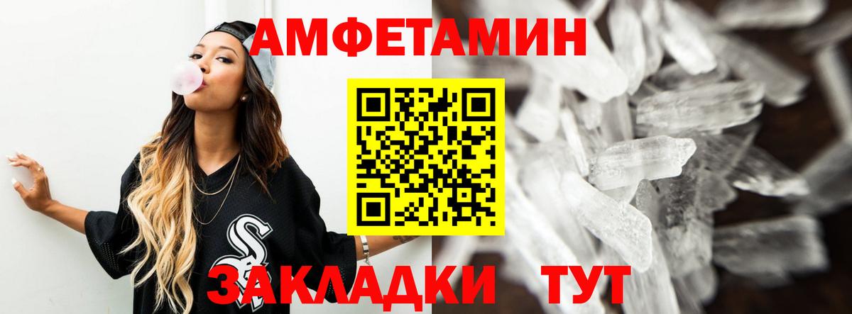 Амфетамин VHQ  Вход с VPN  АМФ  Астрахань 