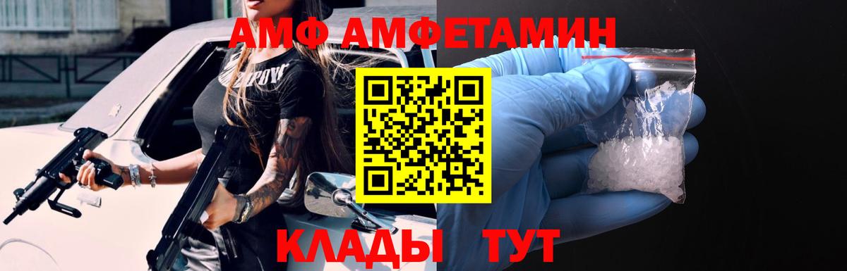 Амфетамин Розовый Астрахань