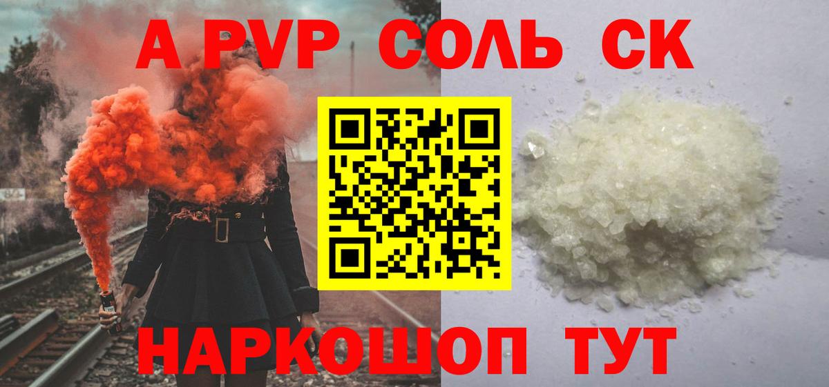 Астрахань  Alfa_PVP Crystall  Вход с VPN  Alpha PVP Crystall  Alpha-PVP крисы CK 