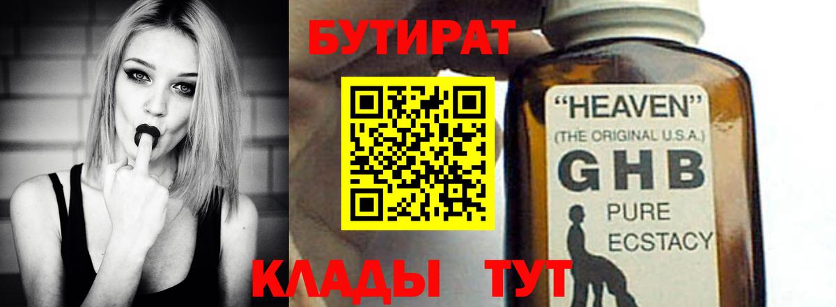 Бутират  Бутират вода  Вход с VPN  Астрахань 