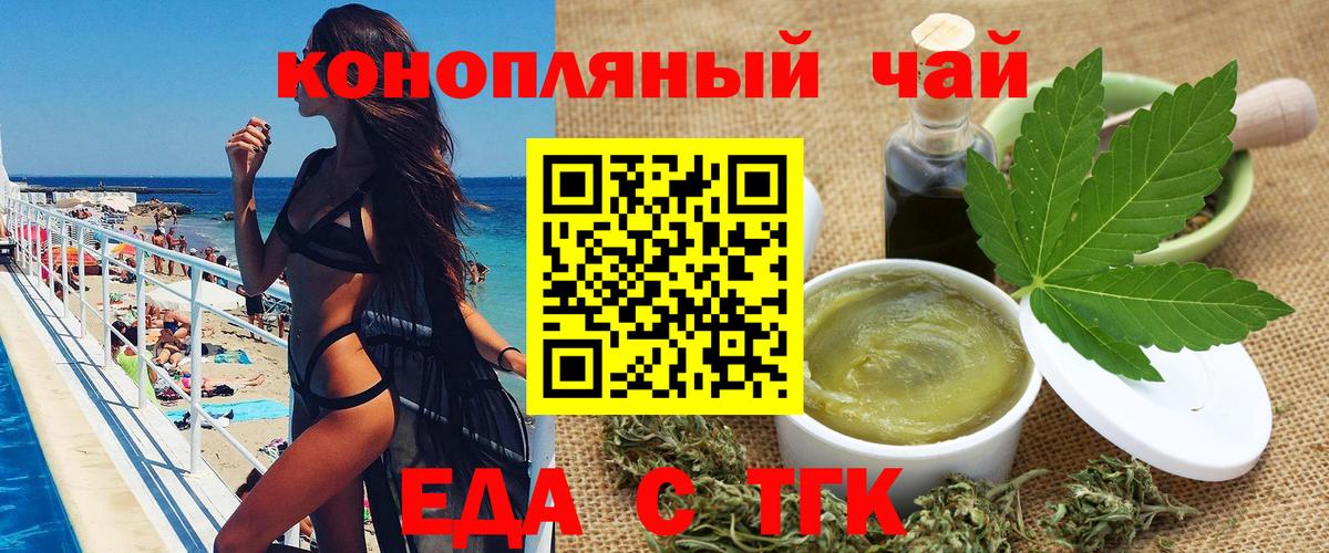 Печенье с ТГК марихуана  Вход с VPN  Астрахань 