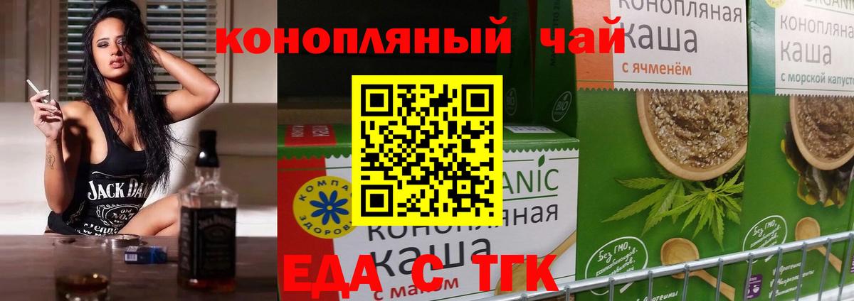 Печенье с ТГК марихуана Астрахань