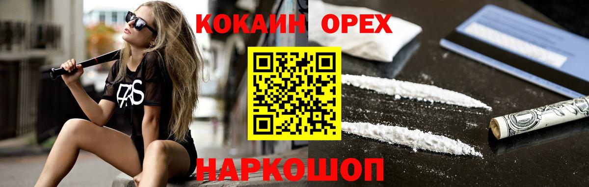 Кокаин 99% Астрахань