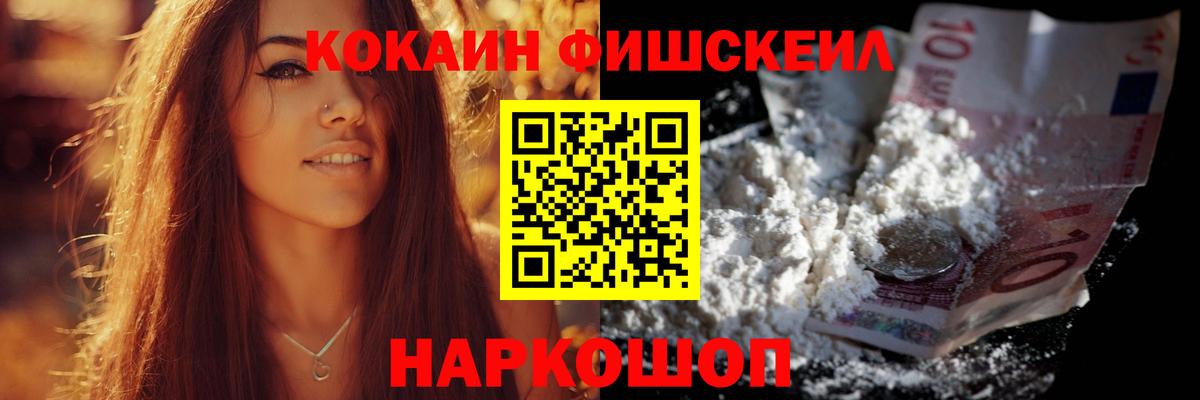 COCAIN  COCAIN 99%  Астрахань  Cocaine VHQ 