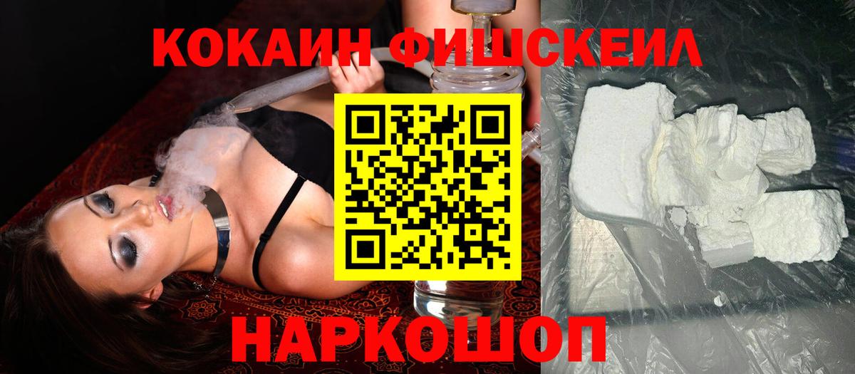 Кокаин Колумбийский Астрахань