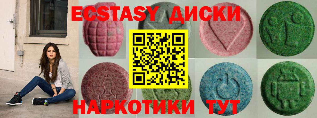 МЕГА рабочий сайт  Ecstasy ешки  Ecstasy ешки  Ecstasy ешки  Астрахань  Ecstasy ешки 