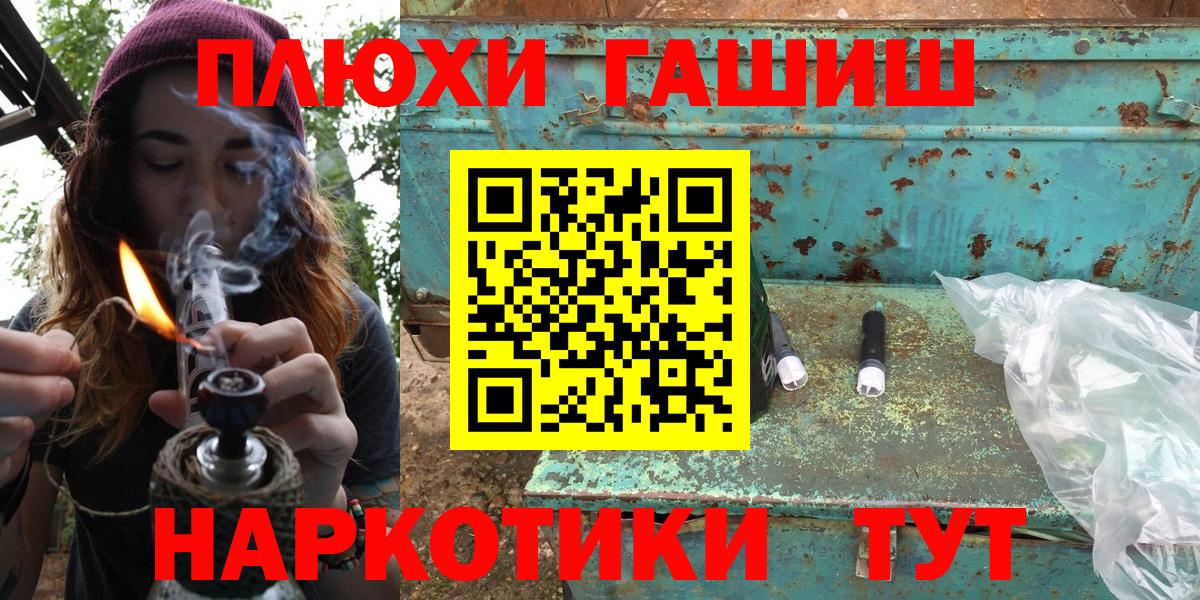 ГАШ гарик  ГАШ гашик  Вход с VPN  Астрахань 