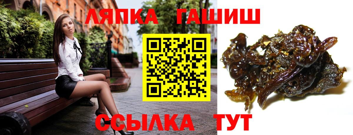 Гашиш  Астрахань  ГАШ хэш  ГАШ убойный 