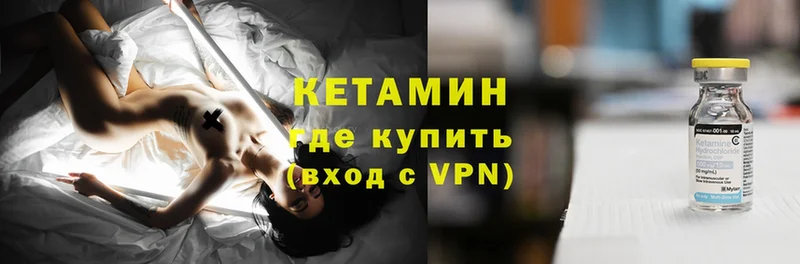 Кетамин ketamine  гидра ссылка  Астрахань 