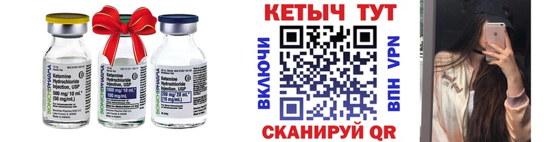 Кетамин ketamine  Астрахань 