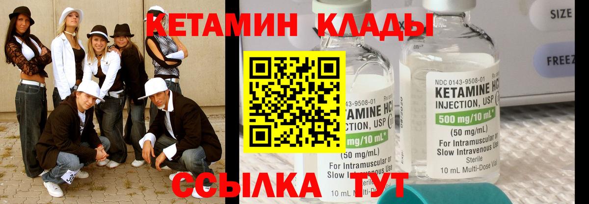 Астрахань  КЕТАМИН VHQ  Вход с VPN 