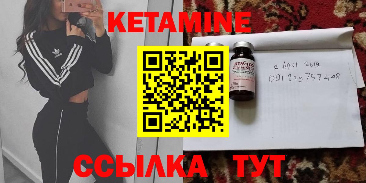 Кетамин ketamine Астрахань