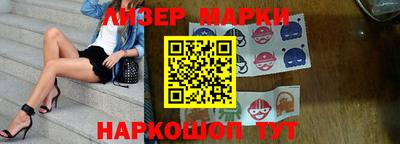 марки nbome Апшеронск