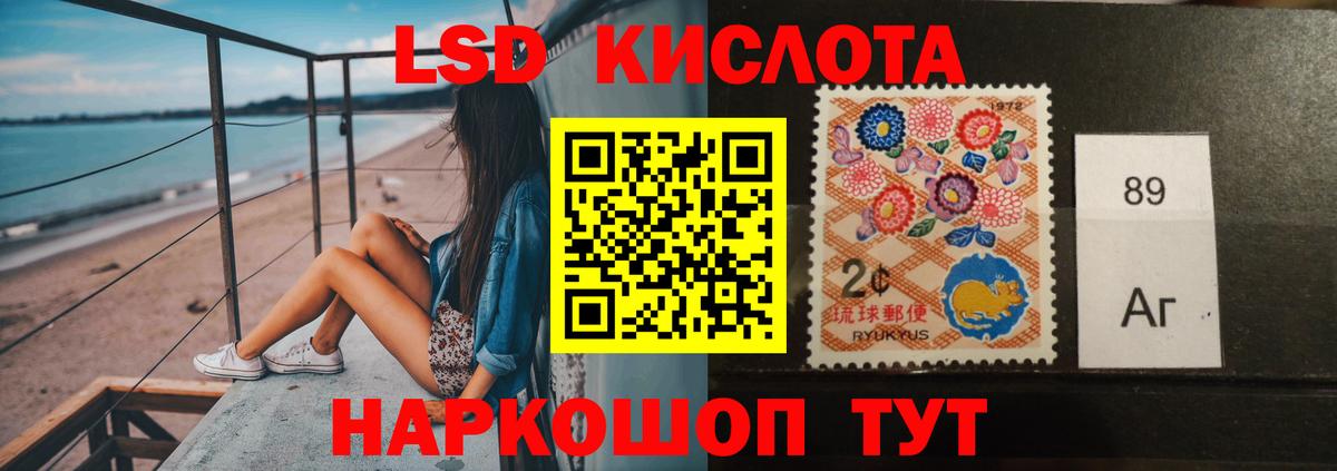 ЛСД экстази кислота Астрахань