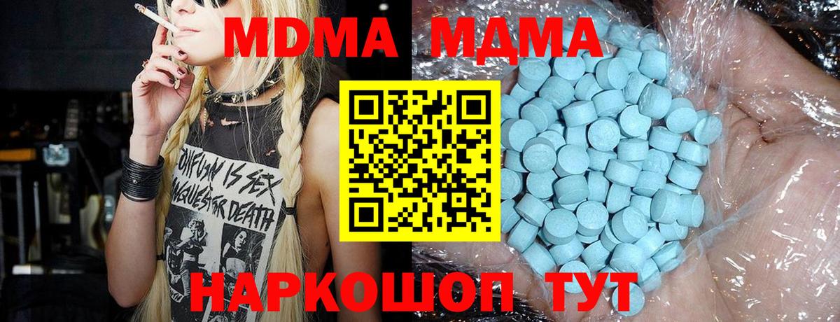Астрахань  МДМА кристаллы  МДМА VHQ  Вход с VPN 