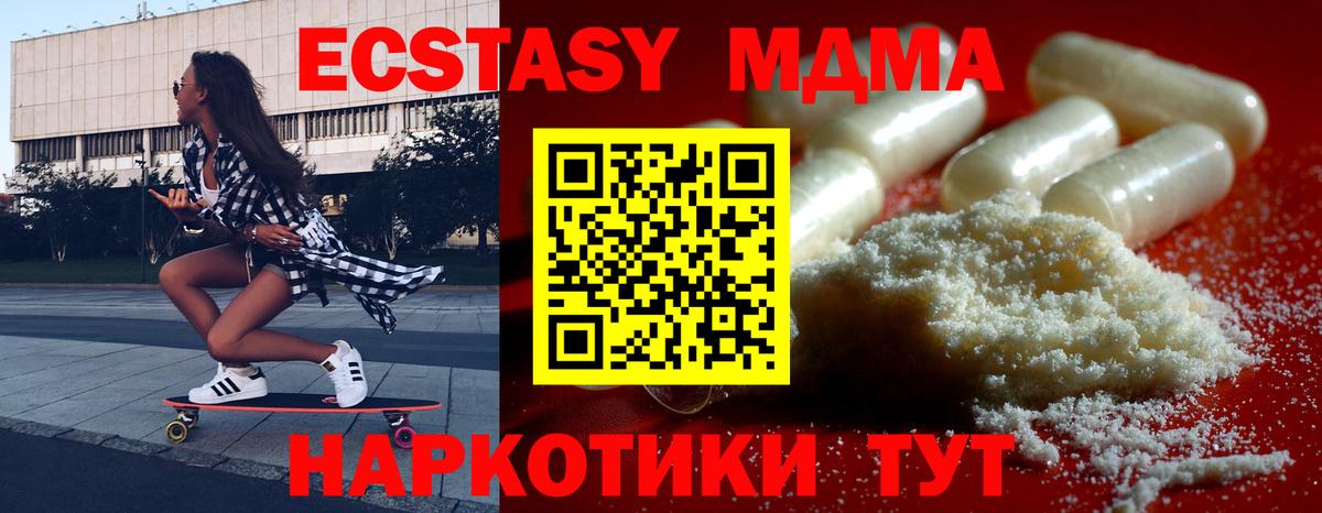 MDMA Molly Астрахань