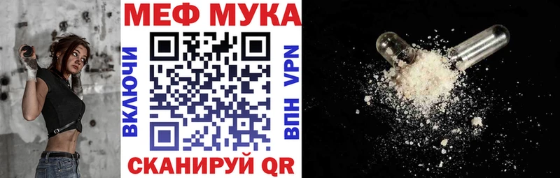 МЕФ кристаллы даркнет официальный сайт Астрахань цена наркотик