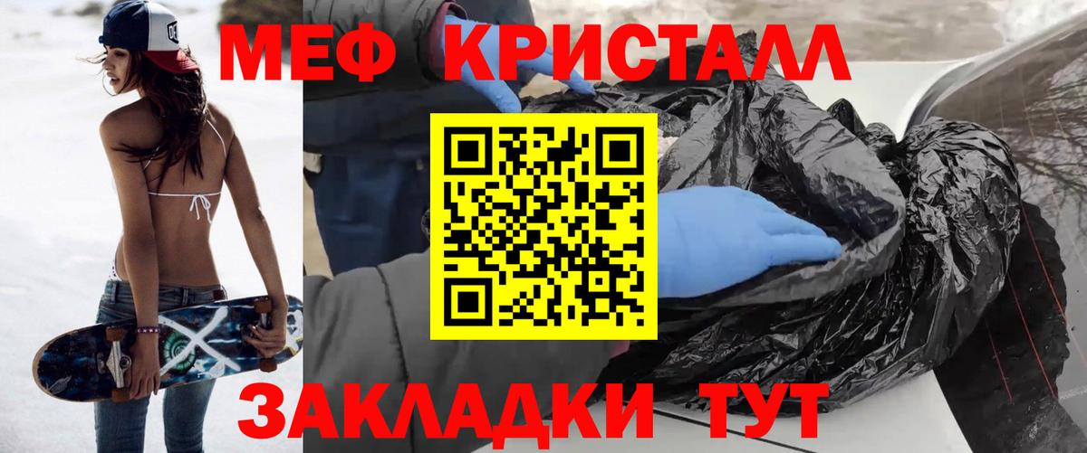 МЕФ  Астрахань