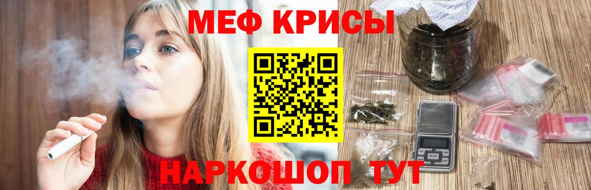 Мефедрон VHQ  наркошоп  Мефедрон VHQ  Астрахань 