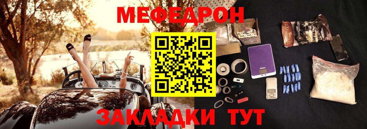 Меф кристаллы Астрахань
