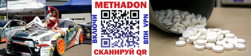 МЕТАДОН кристалл  Астрахань 