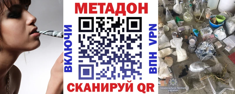МЕТАДОН кристалл Астрахань