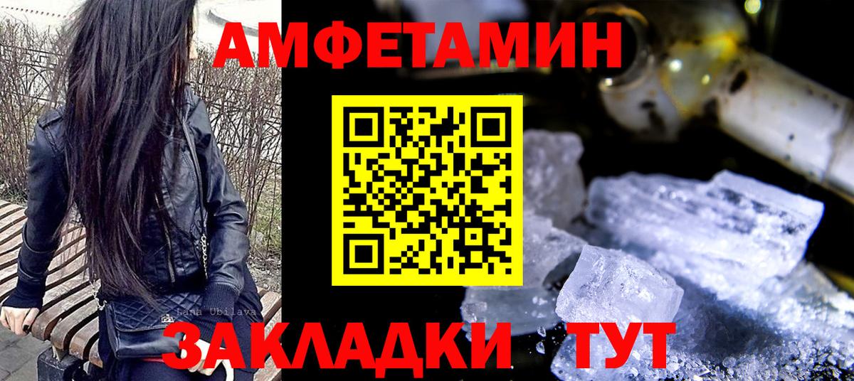 Астрахань  Метамфетамин кристалл  Вход с VPN  Метамфетамин кристалл 