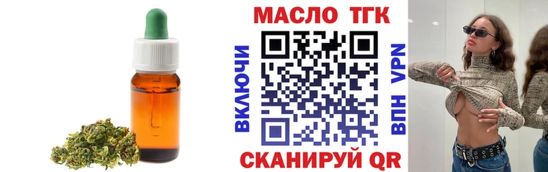 купить закладку  hydra зеркало  ТГК вейп с тгк  Астрахань 
