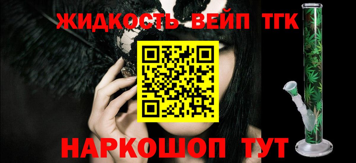 ТГК жижа  Дистиллят ТГК концентрат  Астрахань 