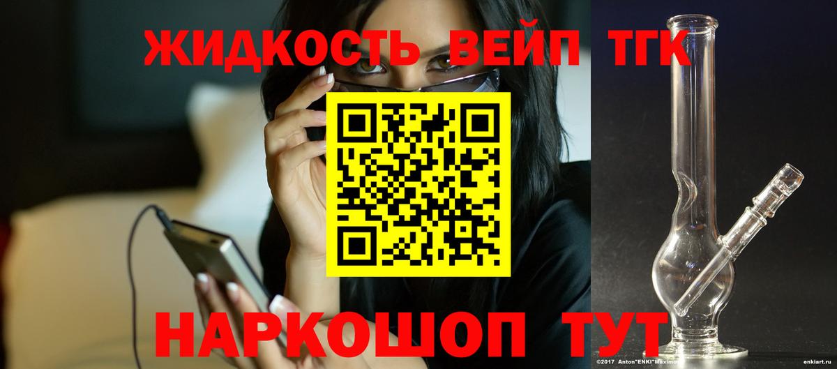 ТГК THC oil Астрахань